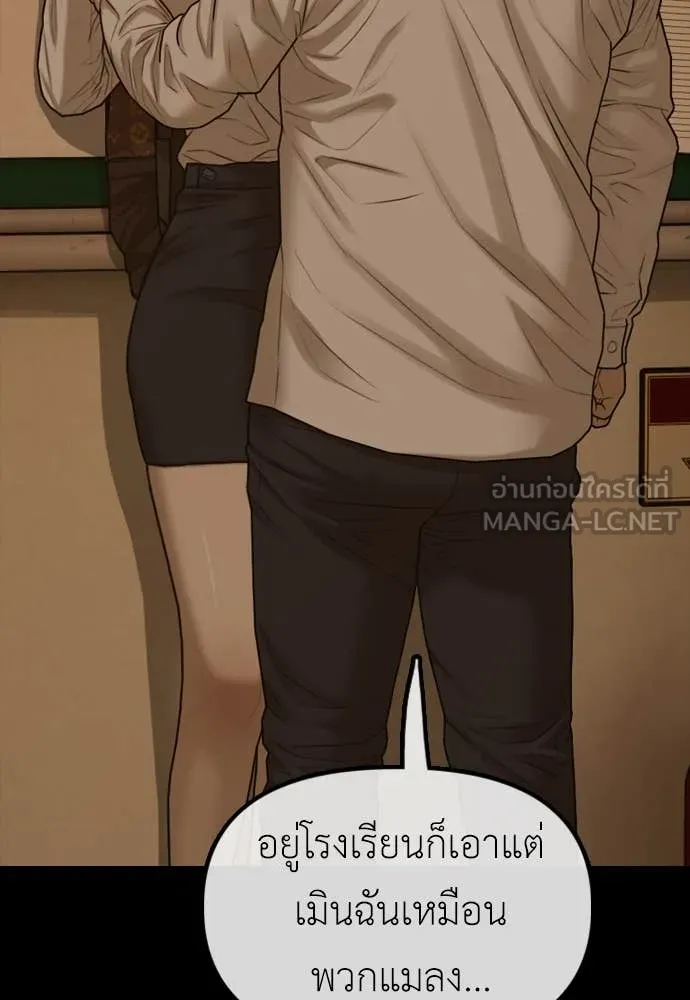 ผู้กล้าฝ่า ตอนที่ 18 รูปที่ 59