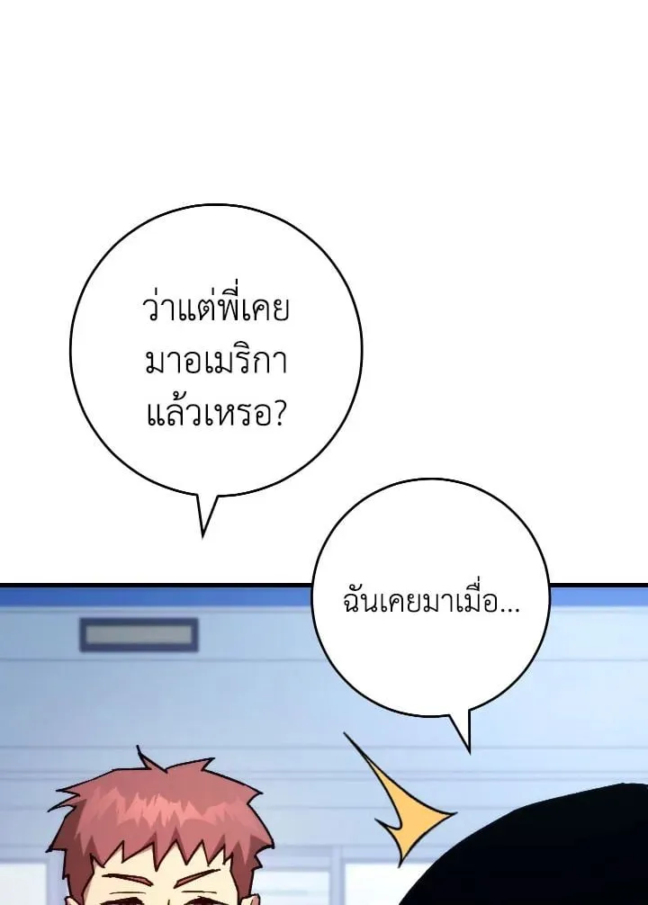 The Hero Returns ตอนที่ ตอนที่ 79 รูปที่ 103