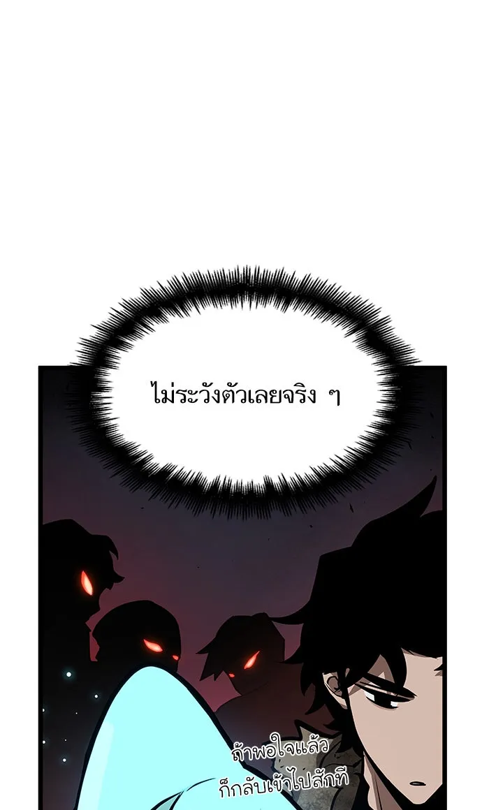หลังวันสิ้นโลก ตอนที่ 10 รูปที่ 61