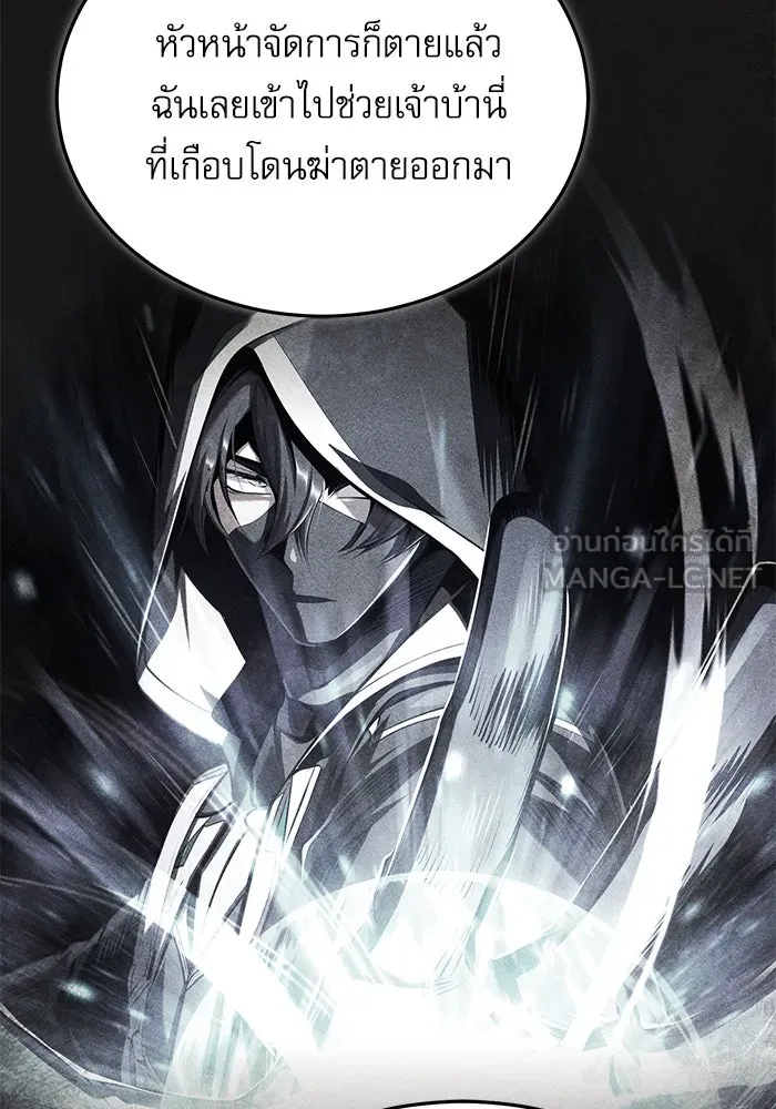 ศาสตราจารย์จำเป็นแห่งอะคาเดมี ตอนที่ 84 รูปที่ 33