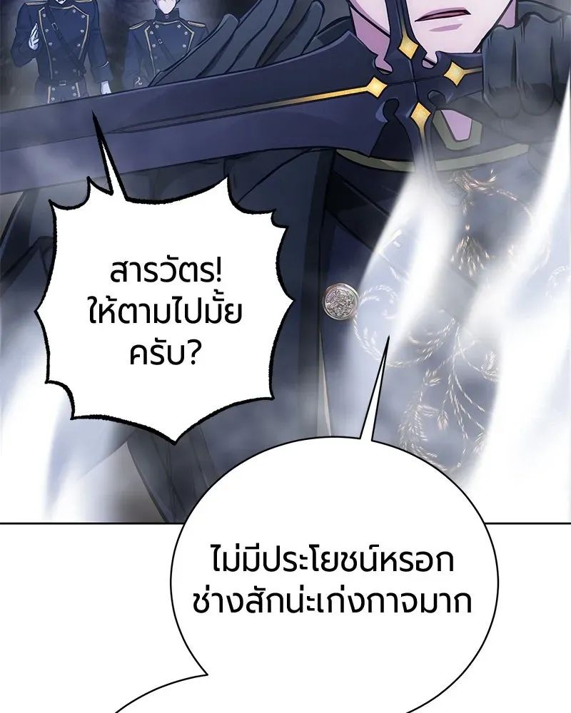 The Magic Tower_s Problem Child ต_วอ_นตรายแห_งหอคอยเวท ตอนที่ ตอนที่ 33 รูปที่ 24
