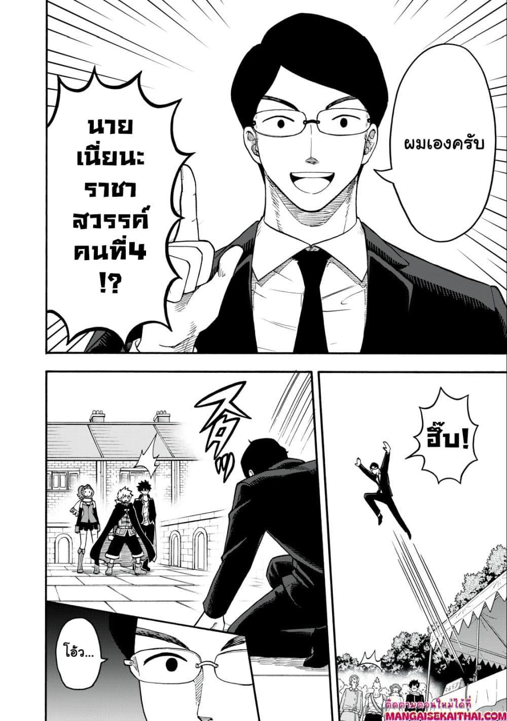 Manga-lc-com อ่านมังงะ อ่านการ์ตูน ออนไลน์ ฟรี Boku igai Zennin Tenseisha ka yo! ตอนที่ 1 2 3 4 5 6 7 8 9 10 11 12 13 14 ฟรี ไม่มีโฆษณา Manga-lc - อ่าน มังงะ อ่าน การ์ตูน ออนไลน์ อ่านมังงะ ฟรี