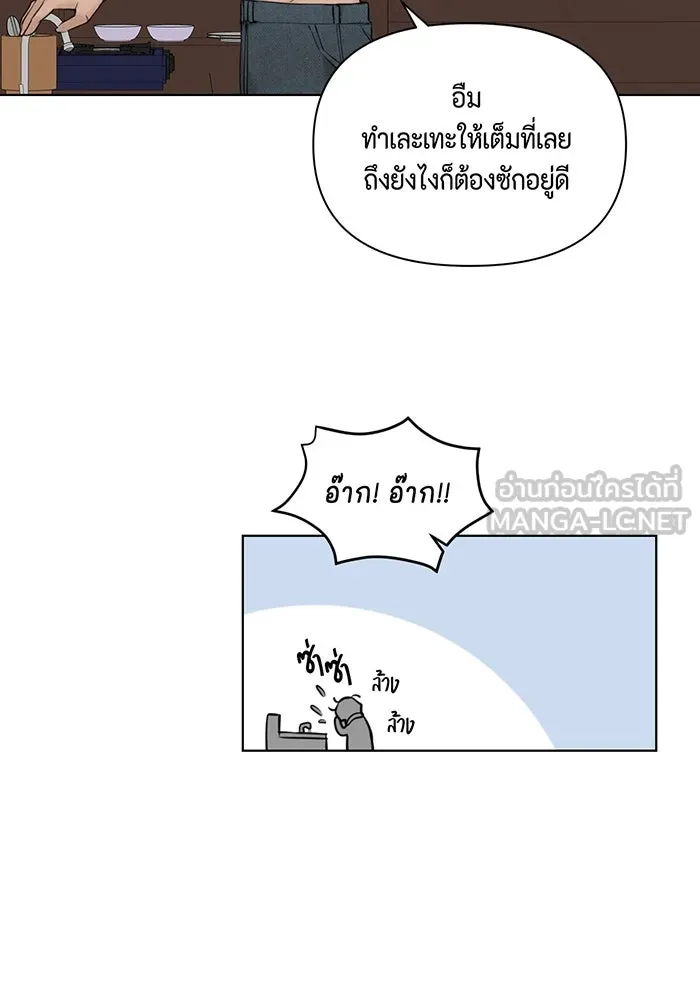 เพียงรุ่งอรุณ ตอนที่ 15 รูปที่ 18