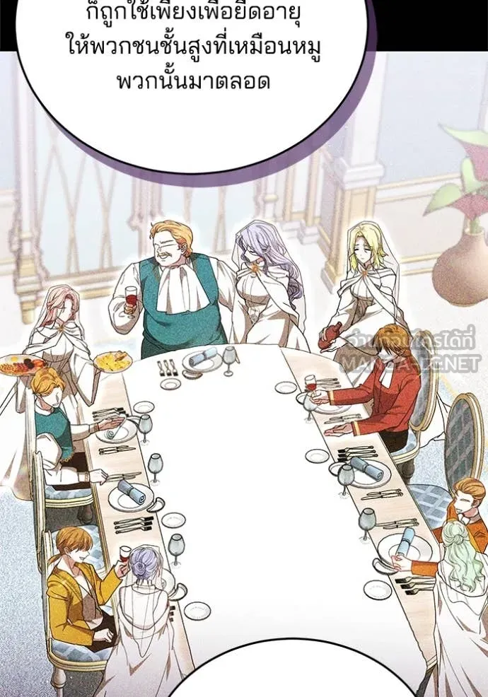 เจ้าสาวอัคนีดำ ตอนที่ 106 รูปที่ 86