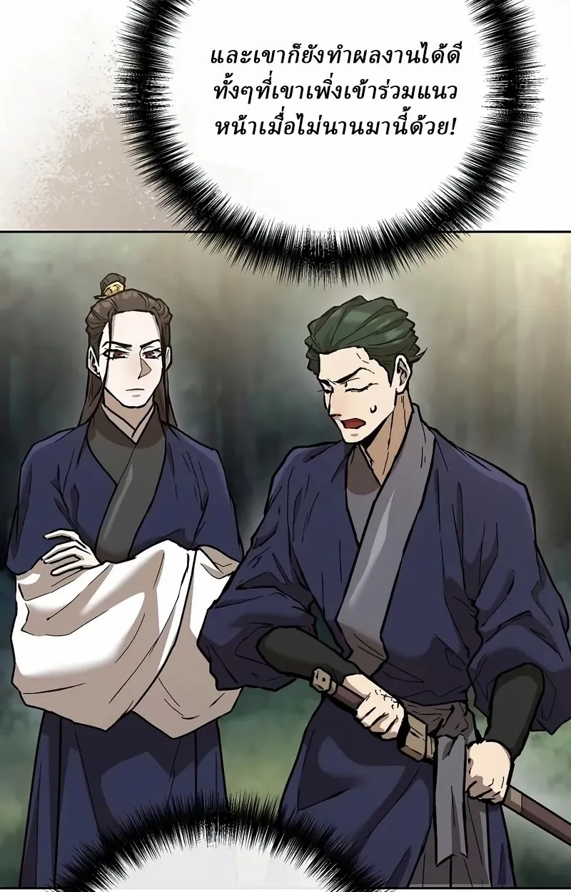 Reborn on the Demonic Cult Battlefield ยอดอ_จฉร_ยะผ_หวนค_น ตอนที่ ตอนที่ 14 รูปที่ 41