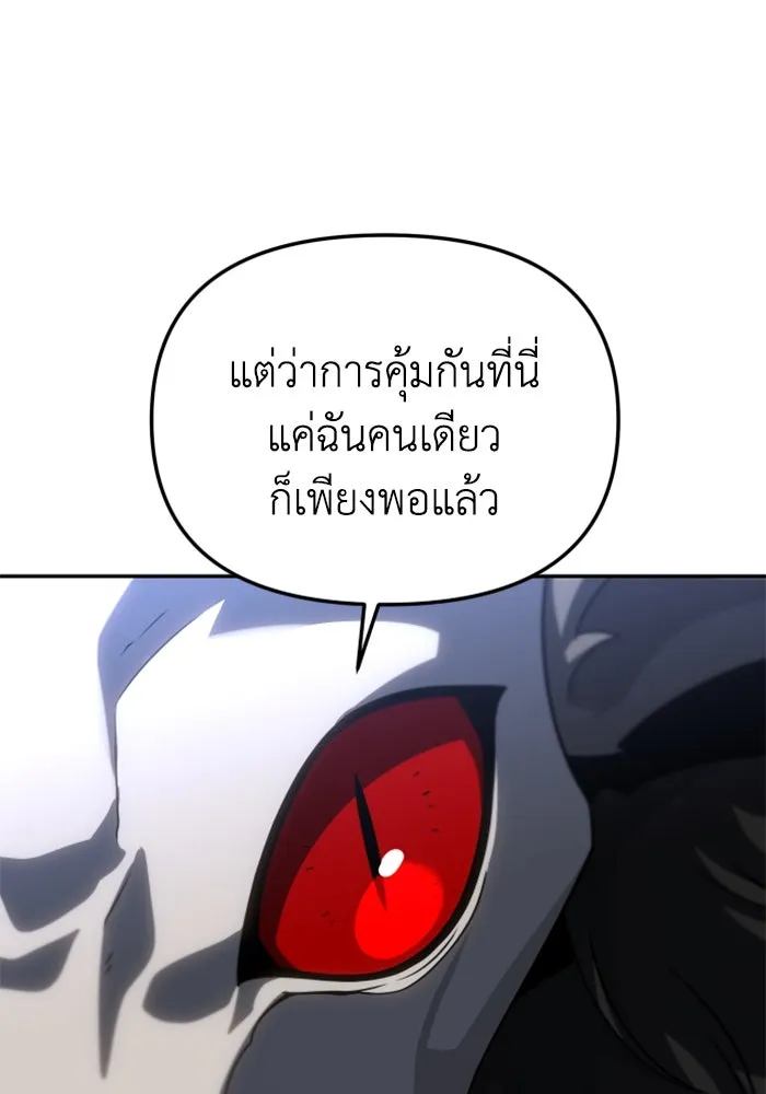 อดีตบอสหอคอย ตอนที่ 88 รูปที่ 88