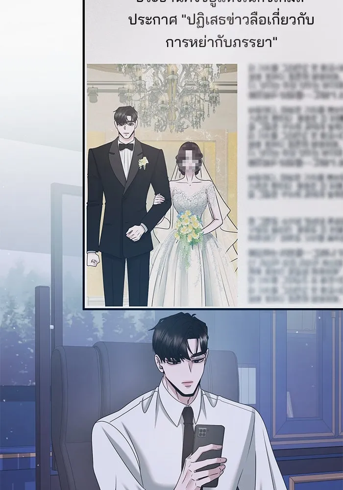 สามีที่ไม่ได้ขอ ตอนที่ 51 รูปที่ 2