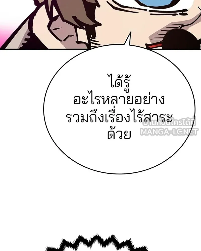 Player ตอนที่ 161 รูปที่ 174