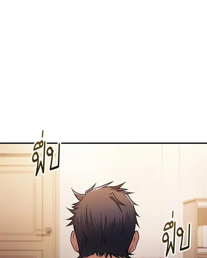 สุดยอดเทรนเนอร์แห่งยุทธภพ ตอนที่ 1 ทำไมหัวฉันเป็นแบบนี้เนี่ย! รูปที่ 73