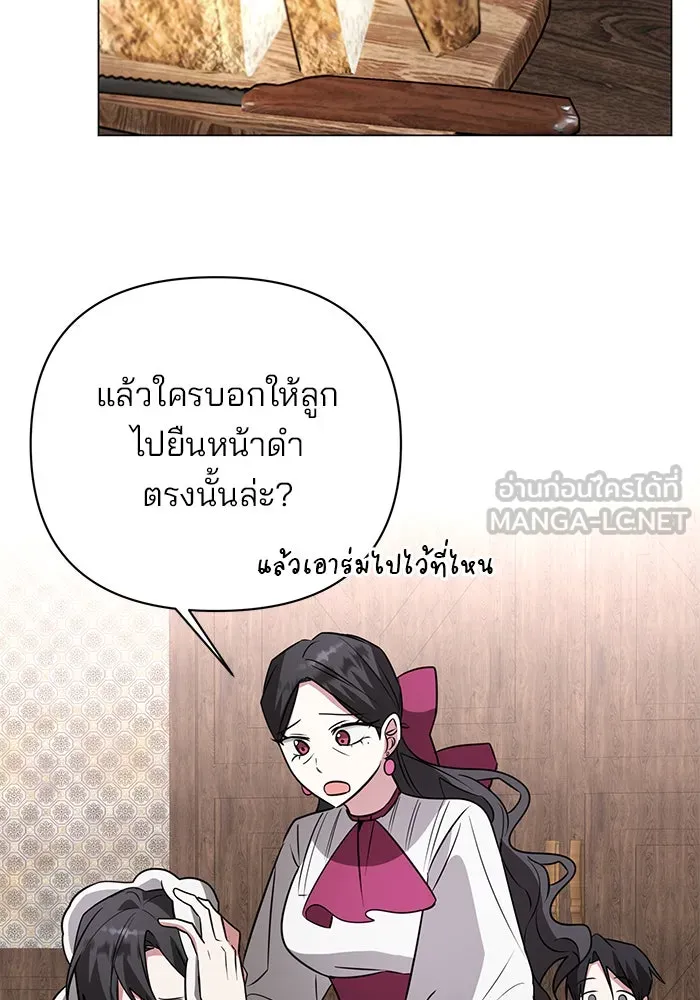 อะคาเดมีนี้เห็นทีจะเจ๊ง ตอนที่ 55 รูปที่ 96