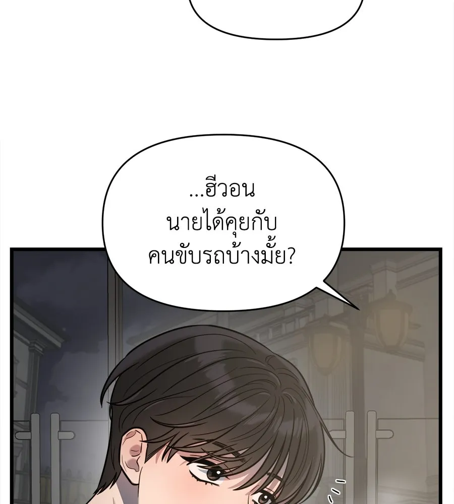 ปรารถนารักอันงดงาม ตอนที่ 6 รูปที่ 23