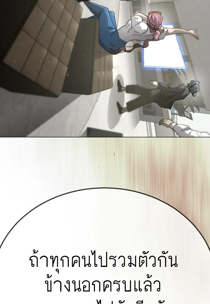 ยุคแห่งยอดมนุษย์ ตอนที่ 106 รูปที่ 235