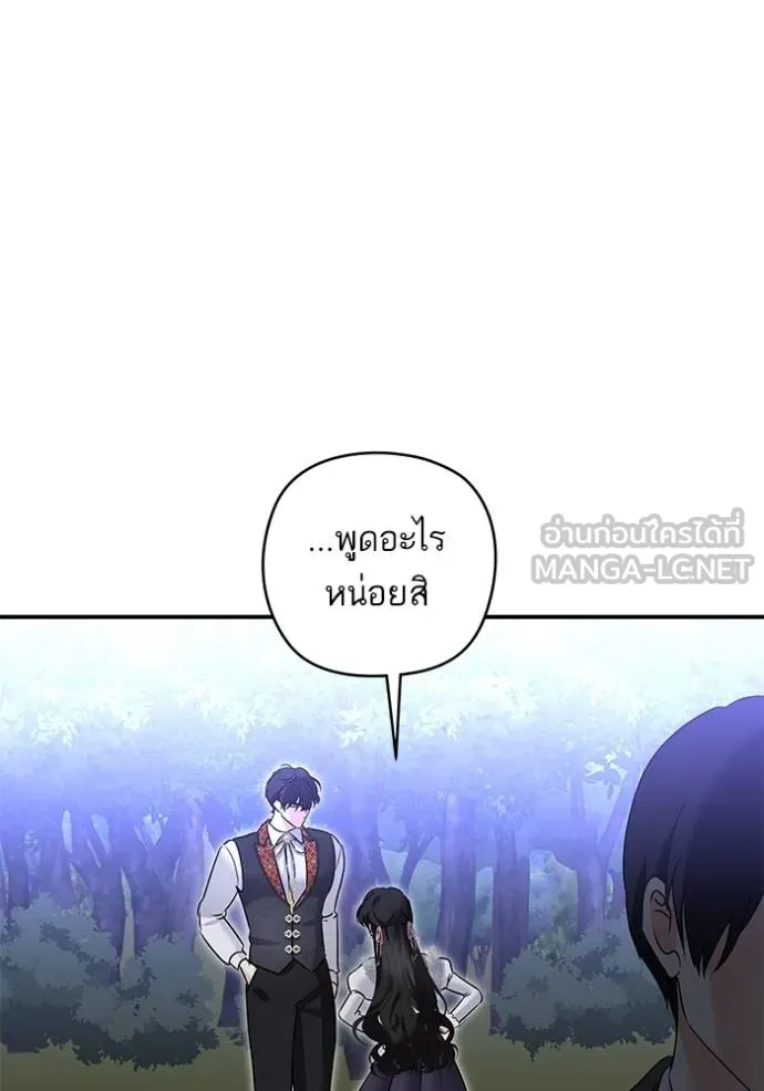 บุตรสาวของดยุก ตอนที่ 190 รูปที่ 81