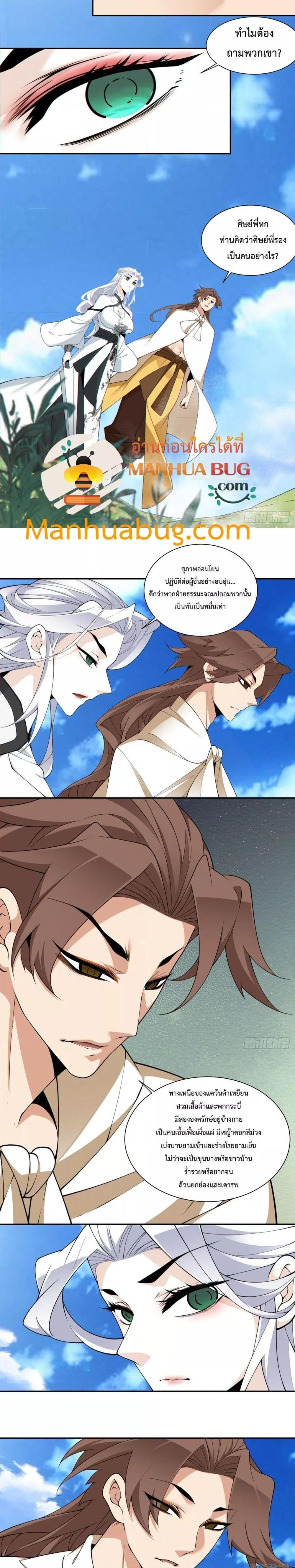 Manga-lc-com อ่านมังงะ อ่านการ์ตูน ออนไลน์ ฟรี My Disciples Are All Big Villains ตอนที่ 1 2 3 4 5 6 7 8 9 10 11 12 13 14 ฟรี ไม่มีโฆษณา Manga-lc - อ่าน มังงะ อ่าน การ์ตูน ออนไลน์ อ่านมังงะ ฟรี