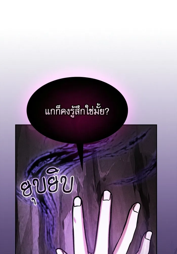 นักดาบอัจฉริยะจากอะคาเดมี ตอนที่ 128 รูปที่ 128