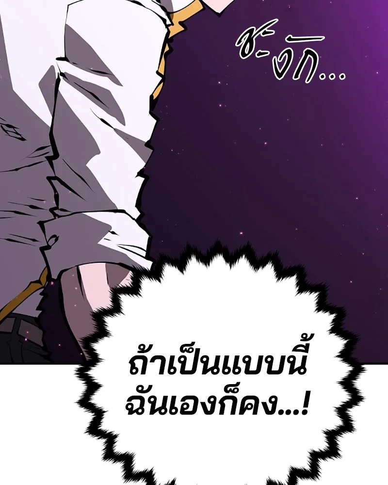 Player ตอนที่ 50 รูปที่ 73