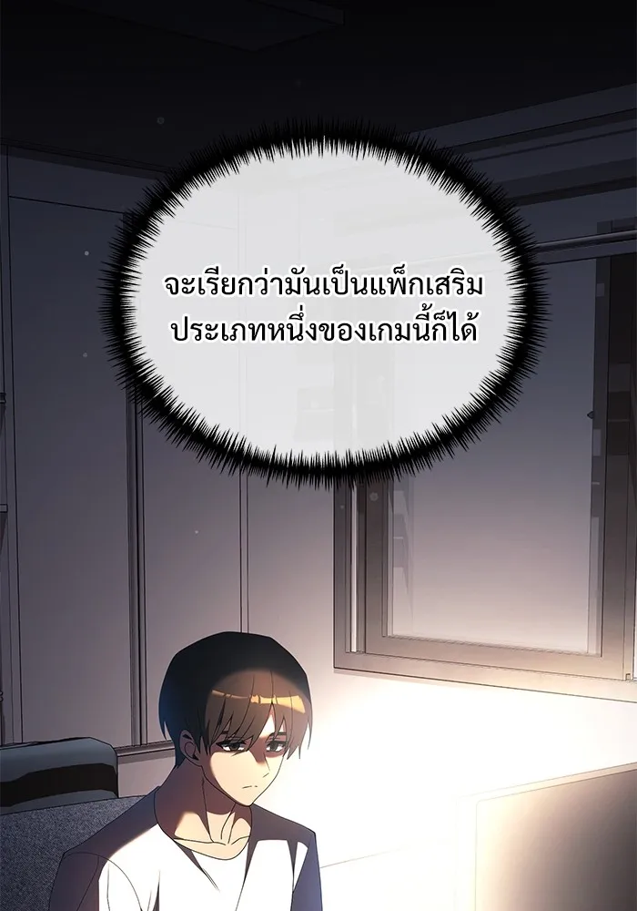 อัศวินดำล่าท้าเวลา ตอนที่ 52 รูปที่ 8