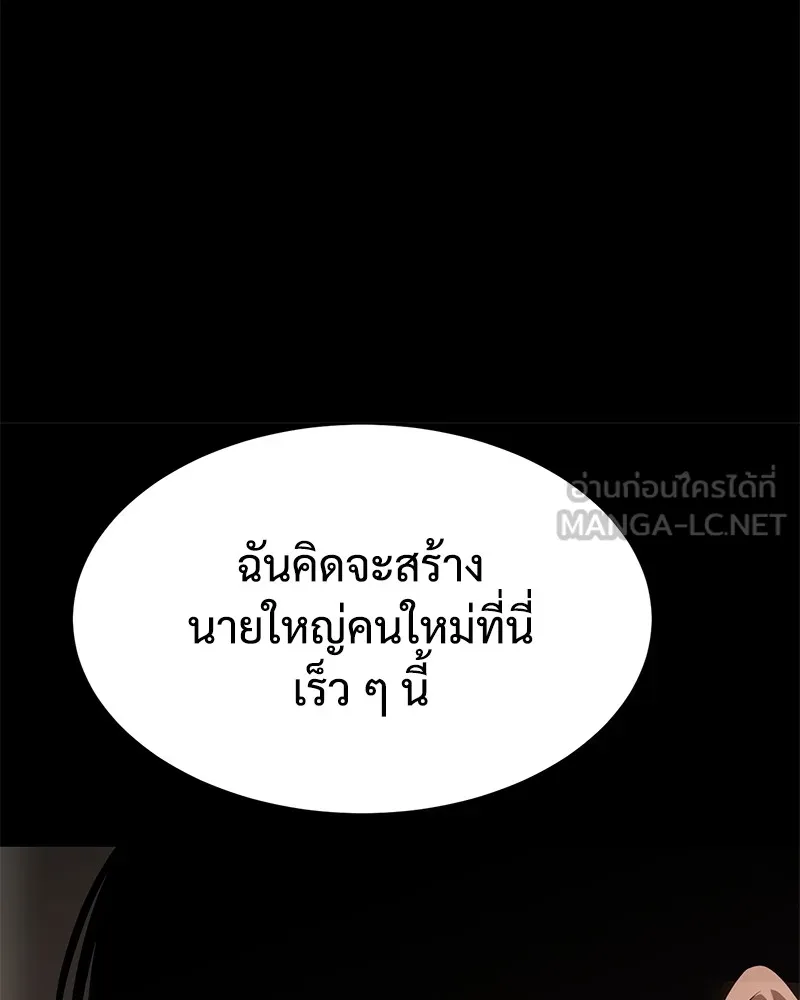 แบคXX ตอนที่ 73 รูปที่ 162