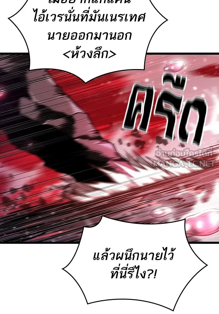 หลังวันสิ้นโลก ตอนที่ 81 รูปที่ 150