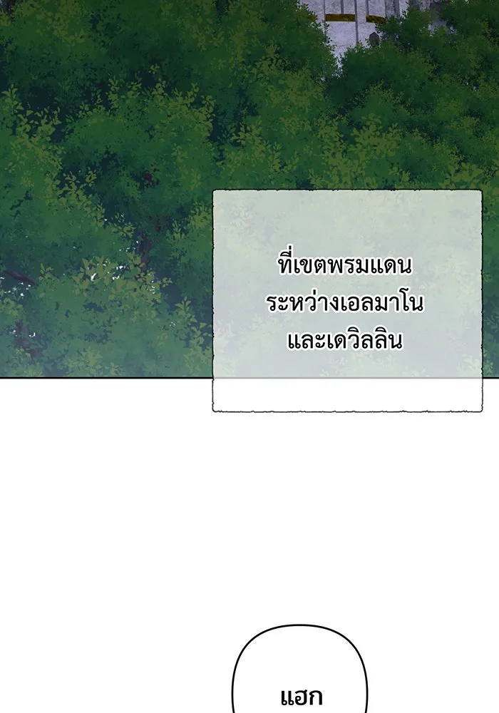 หนูน้อยทรราช ตอนที่ 99 รูปที่ 103