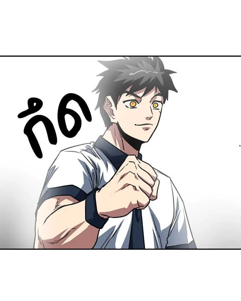 โรงเรียนสัตว์กินเนื้อ ตอนที่ 83 รูปที่ 101