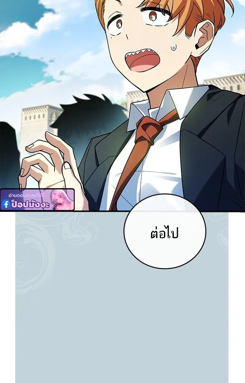 The Legendary Hero is an Academy Honors Student ว_รบ_ร_ษในตำนานเก_ดใหม_เป_นยอดอ_จฉร_ยะแห_งสถาบ_น ตอนที่ ตอนที่ 54 รูปที่ 50