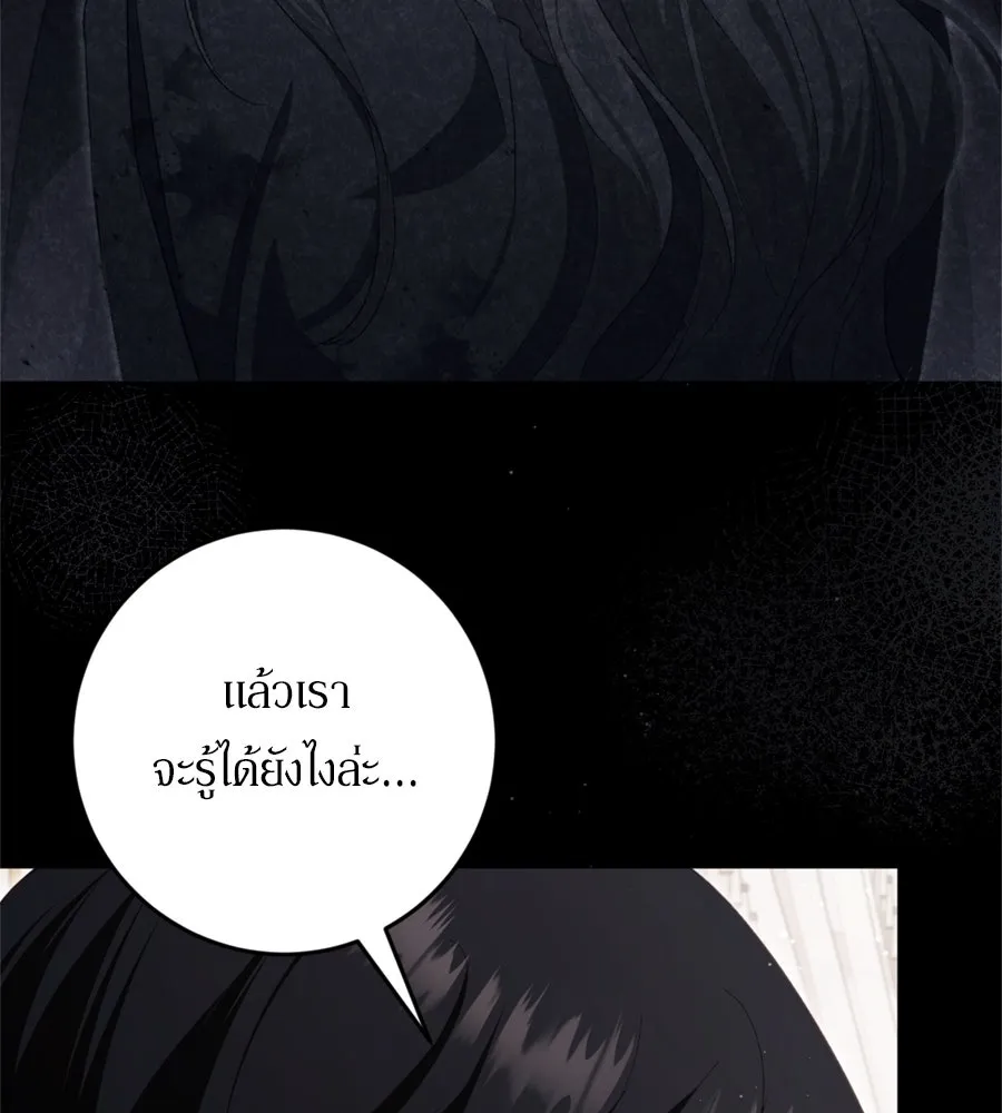 เบื้องหลังรอยยิ้มของเจ้าหญิง ตอนที่ 39 รูปที่ 94
