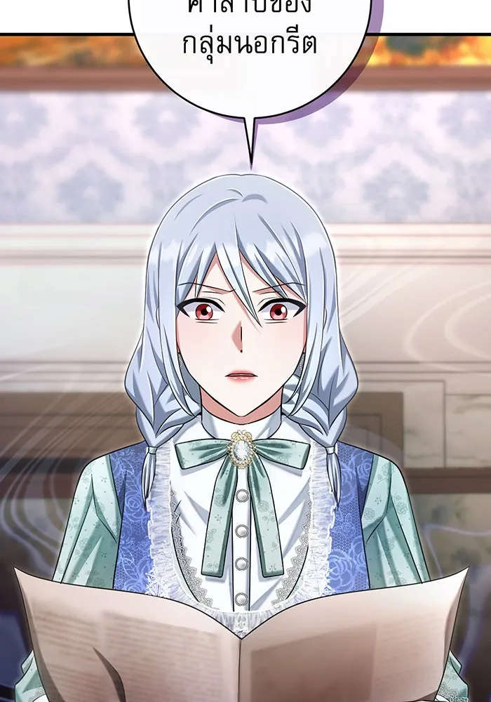 นางร้ายที่ไหนจะมีคุณธรรม ตอนที่ 119 รูปที่ 55