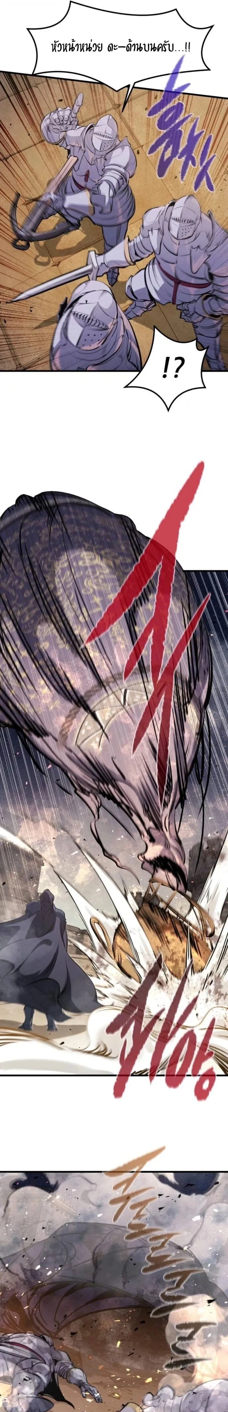 The Regressed Mercenary_s Machinations ตำนานราชาแห_งทหารร_บจ_าง ตอนที่ ตอนที่ 61 รูปที่ 11