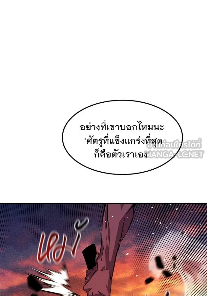 แยกร่าง ล่าอัตโนมัติ ตอนที่ 176 รูปที่ 78