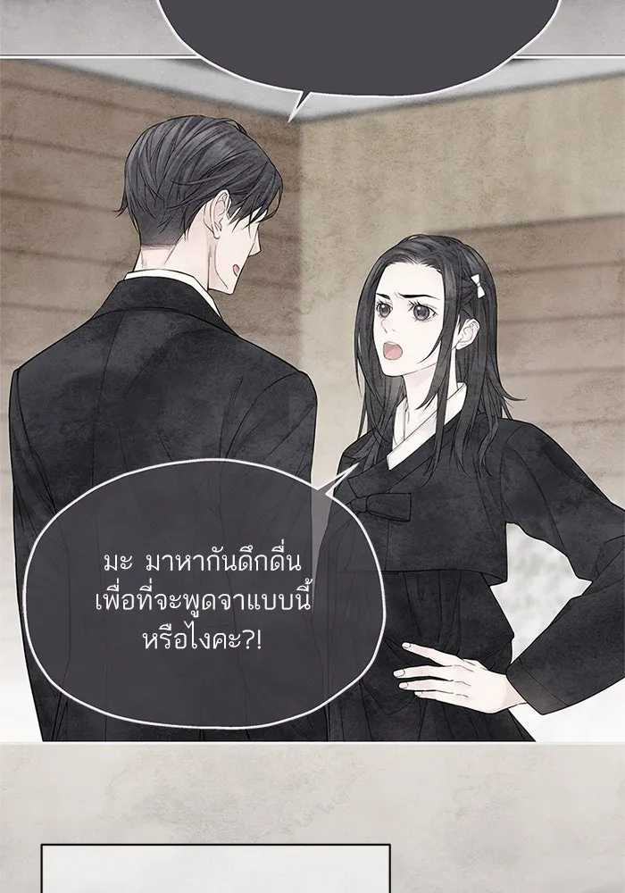 สลับรัก สลับชะตา ตอนที่ 61 รูปที่ 92