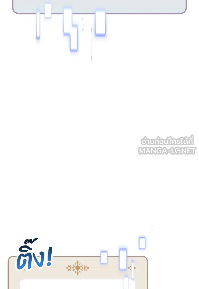 นักเล่นแร่แปรธาตุสายเปย์ ตอนที่ บทนำ รูปที่ 45