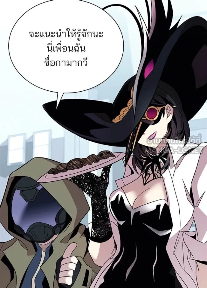 Villain to kill ตอนที่ 187 รูปที่ 123