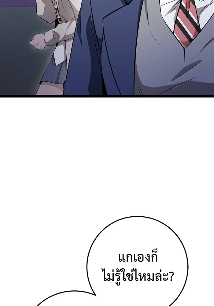 ราชินีนักบู๊ ตอนที่ 16 รูปที่ 38