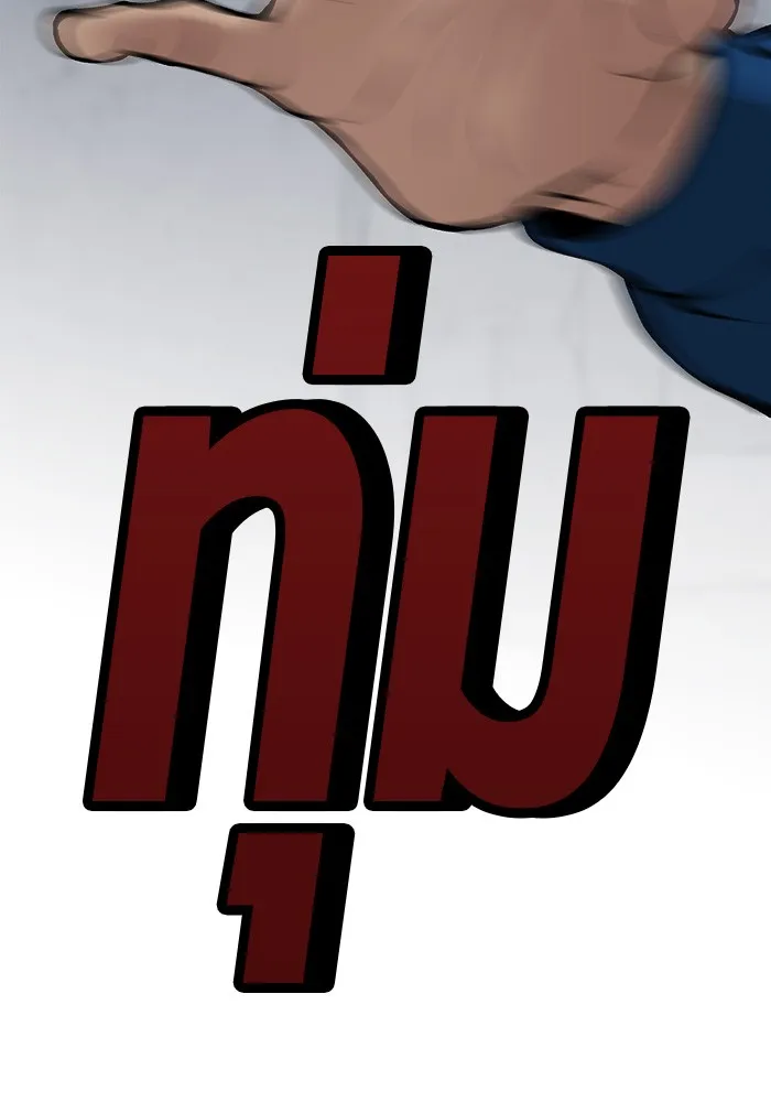 เลวฟาดเลว ตอนที่ 45 รูปที่ 50