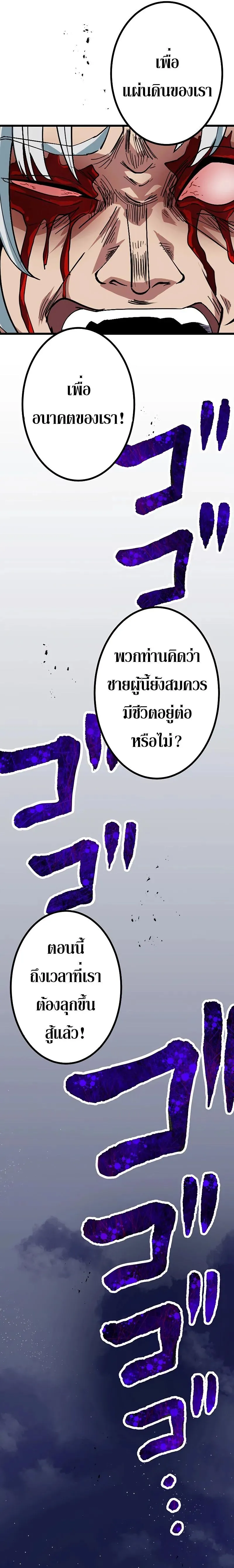 Dungeon Defense ตอนที่ ตอนที่ 17 รูปที่ 24