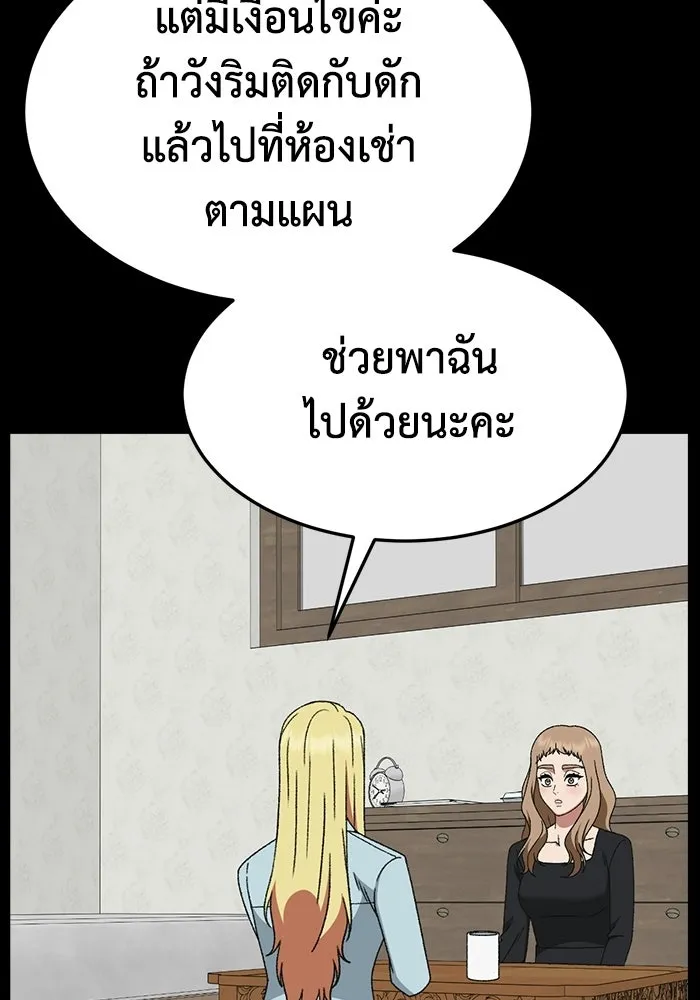 ช่วยเปลี่ยนฉันที ตอนที่ 328. ซีซัน 3 ฮยอนยอจู 23 รูปที่ 145