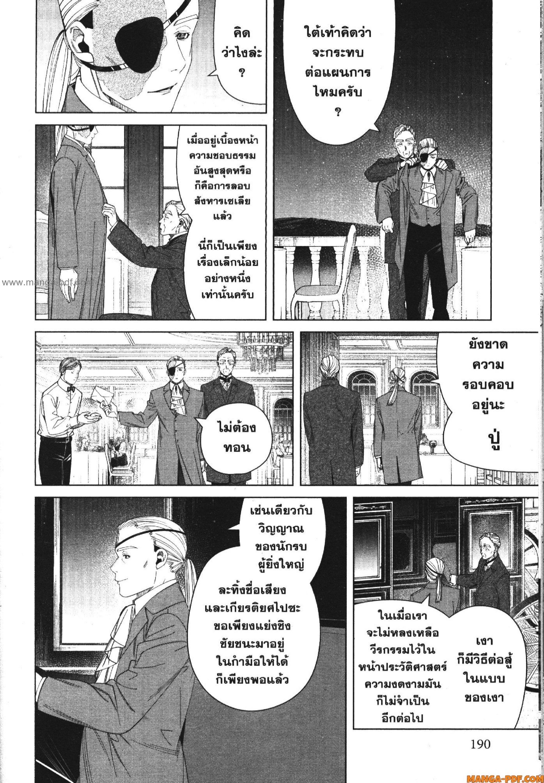 Manga-lc-com อ่านมังงะ อ่านการ์ตูน ออนไลน์ ฟรี Sousou no Frieren ตอนที่ 1 2 3 4 5 6 7 8 9 10 11 12 13 14 ฟรี ไม่มีโฆษณา Manga-lc - อ่าน มังงะ อ่าน การ์ตูน ออนไลน์ อ่านมังงะ ฟรี