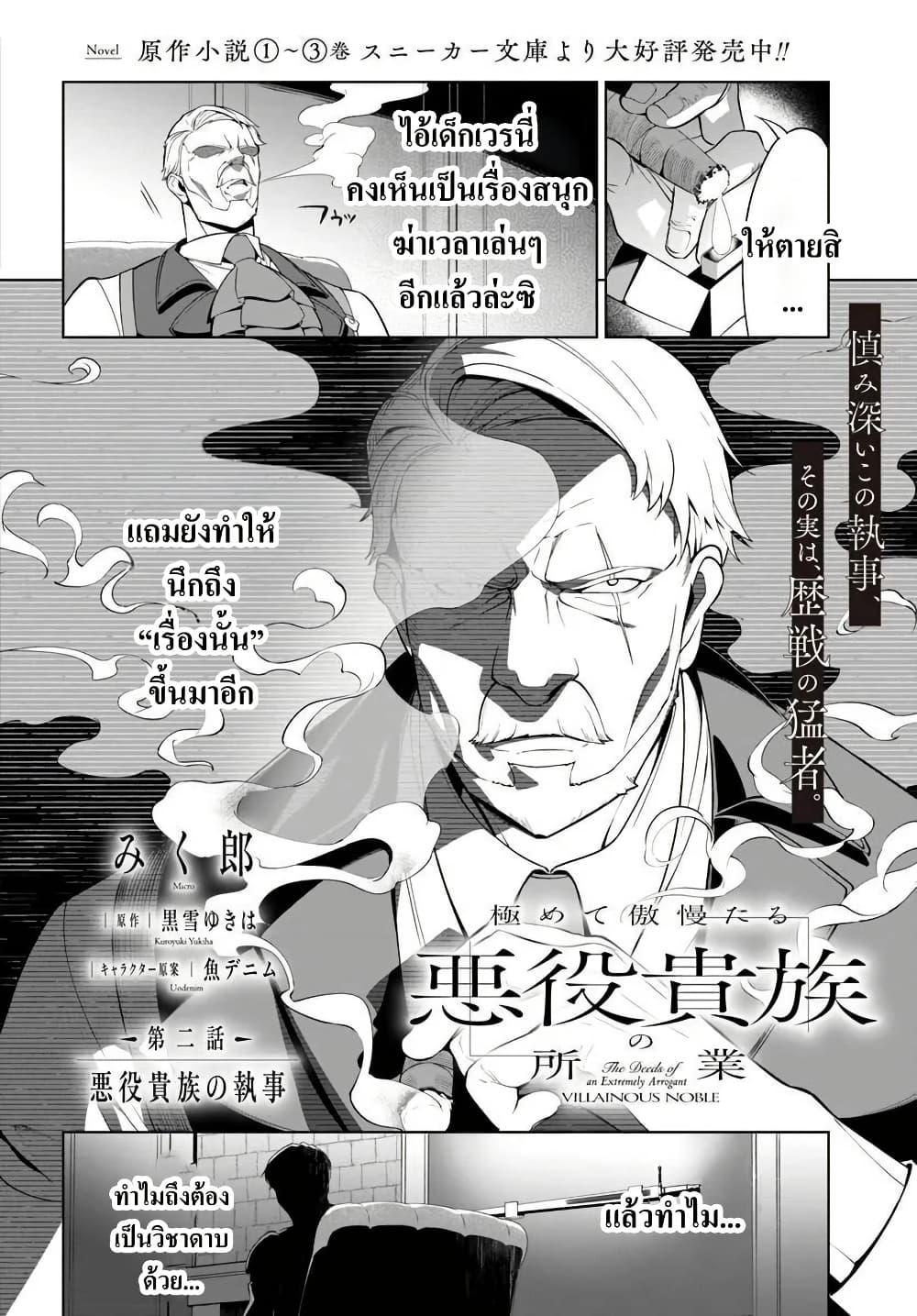 Manga-lc-com อ่านมังงะ อ่านการ์ตูน ออนไลน์ ฟรี Kiwamete Goumantaru Akuyaku Kizoku no Shogyou ตอนที่ 1 2 3 4 5 6 7 8 9 10 11 12 13 14 ฟรี ไม่มีโฆษณา Manga-lc - อ่าน มังงะ อ่าน การ์ตูน ออนไลน์ อ่านมังงะ ฟรี
