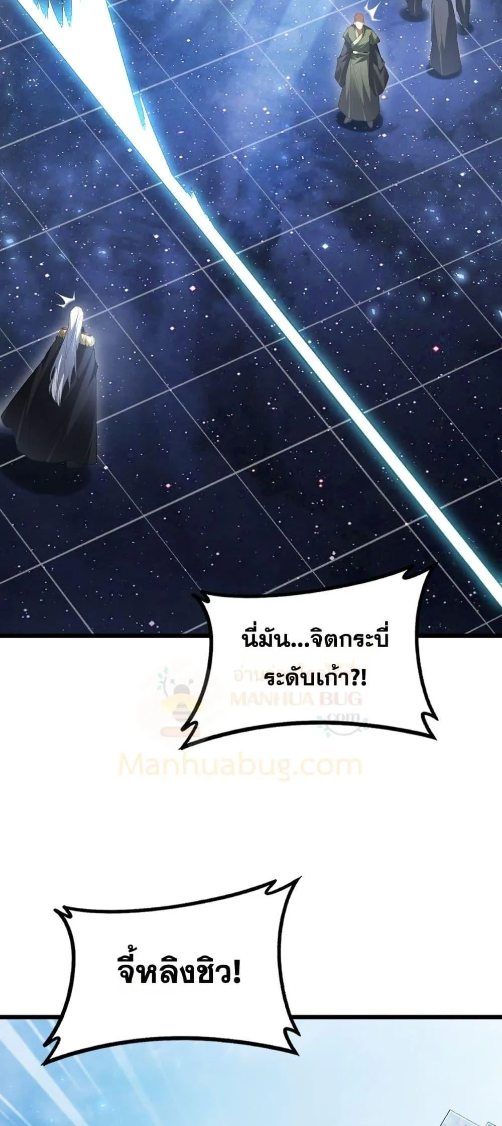 Overlord of Insects อาช_พระด_บเทพ เจ_าแห_งแมลงภ_ยพ_บ_ต_ ตอนที่ ตอนที่ 68 รูปที่ 23