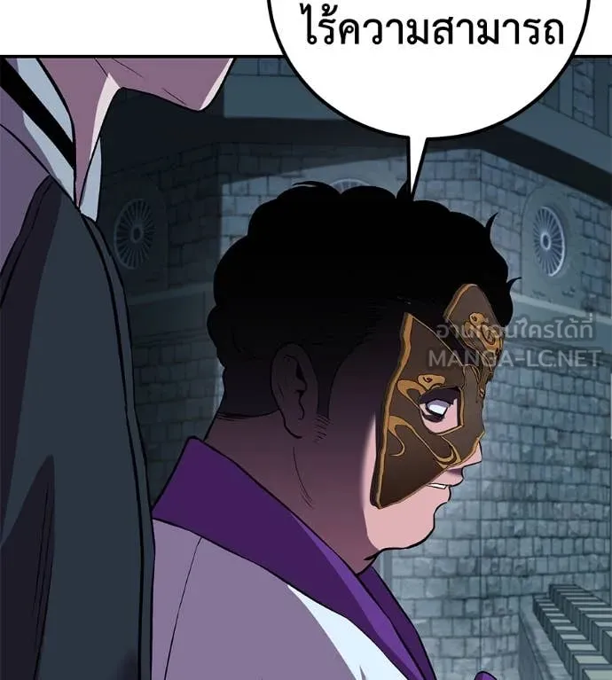 เรียกฉันว่าพระเจ้า ตอนที่ 52 รูปที่ 35