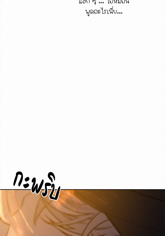 ปฏิบัติการรักวุ่นหัวใจ ตอนที่ 105 รูปที่ 115