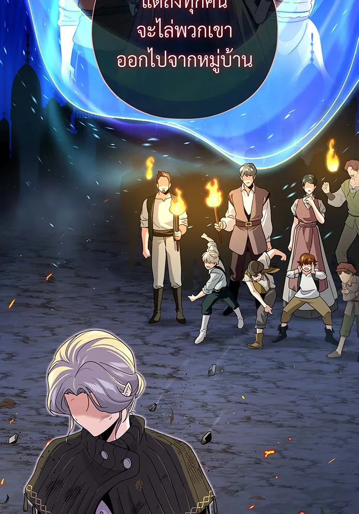 จอมเวทเกิดใหม่ในรอบ 66666 ปี ตอนที่ 109 รูปที่ 32