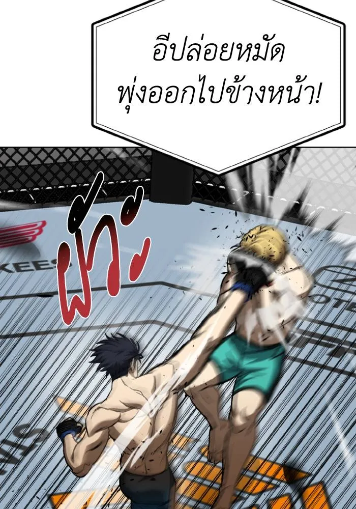 ราชาแห่งอ็อกทากอน ตอนที่ 92 รูปที่ 26