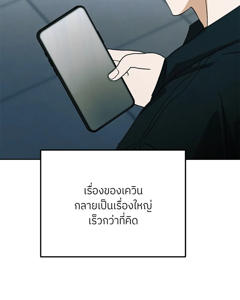 ย้อนเวลามาเป็นมักเน่ ตอนที่ 40 รูปที่ 94
