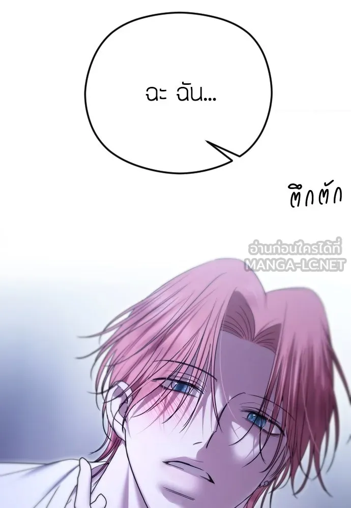 วิธีหนีตายจากนิยายโรคจิต ตอนที่ 81 รูปที่ 9