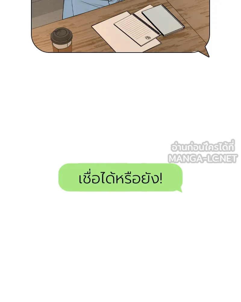 Level One Dreamersbrผู้ชนะรักนี้ต้องเป็น ตอนที่ 27 รูปที่ 84