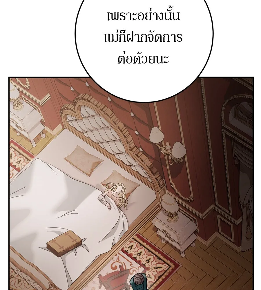 เบื้องหลังรอยยิ้มของเจ้าหญิง ตอนที่ 17 รูปที่ 258
