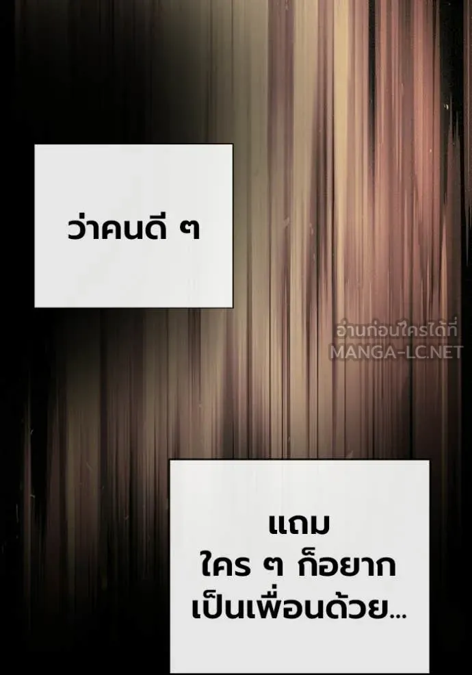 เยาวชนคนคุก ตอนที่ 89 รูปที่ 162