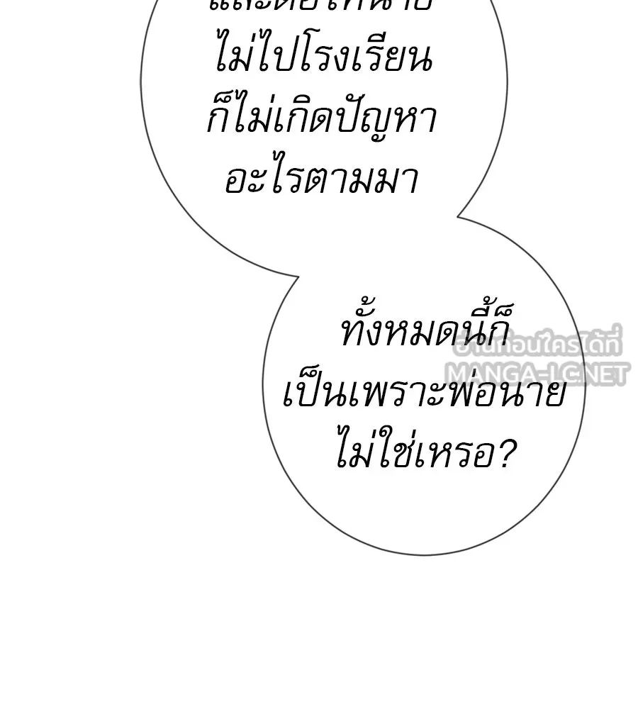 คอลเซ็นเตอร์เปลี่ยนชีวิต ตอนที่ 41 พ่อกับลูกชาย รูปที่ 63